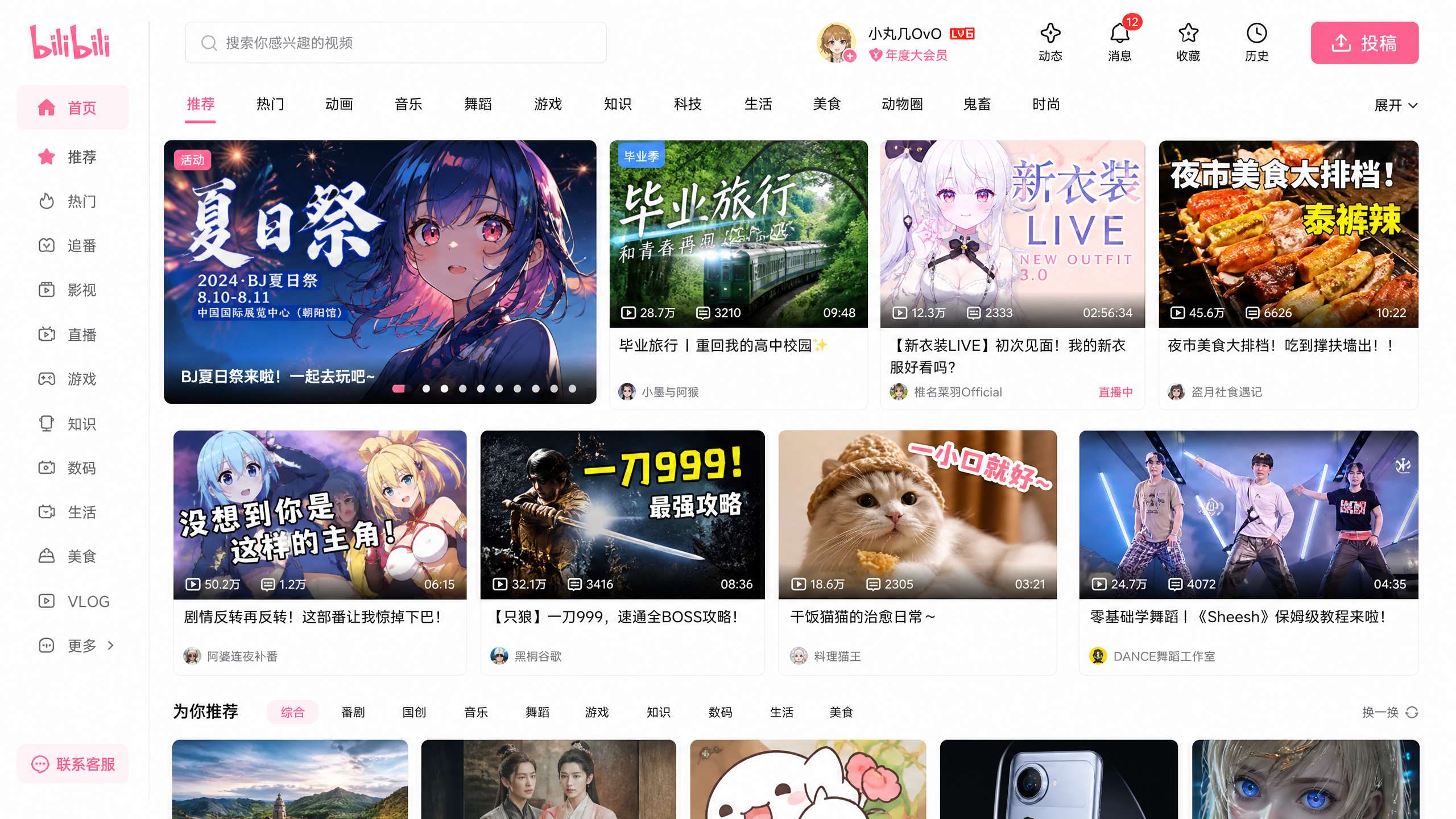 直播录屏